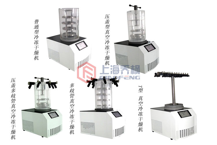 冷凍干燥機的操作步驟及維護(hù)方法百科？